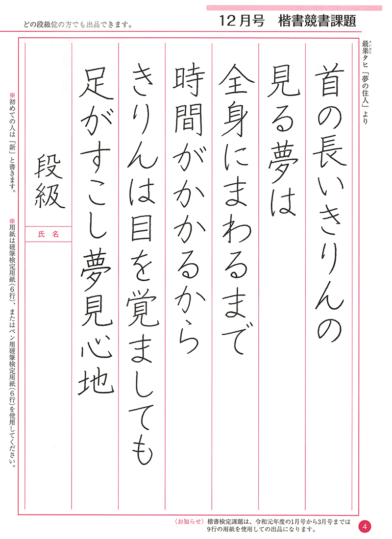 習い事に‼️日本習字　習字道具