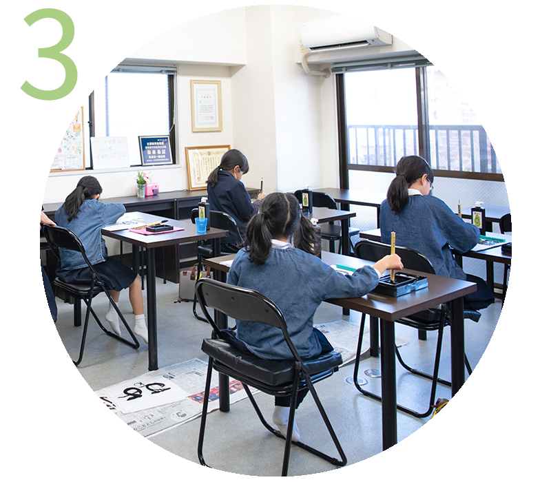 漢字検定、書写技能検定を実施しており目標を持って学べ、いつもの慣れた教室で資格取得にチャレンジできる